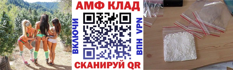 АМФ Розовый  Обнинск 