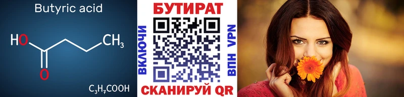hydra зеркало  Обнинск  БУТИРАТ оксана  наркошоп 