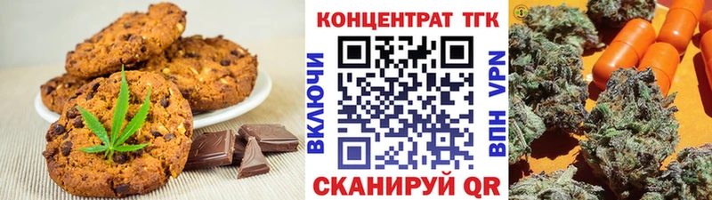 Печенье с ТГК марихуана  сколько стоит  Обнинск 
