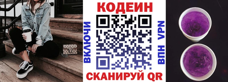 где купить наркотик  Обнинск  Codein напиток Lean (лин) 