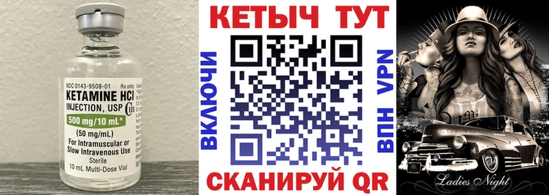 купить наркотик  Обнинск  Кетамин VHQ 