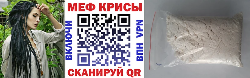 МЕФ 4 MMC  блэк спрут маркетплейс  Обнинск 