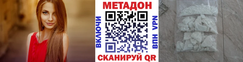 закладки  Обнинск  МЕТАДОН мёд 